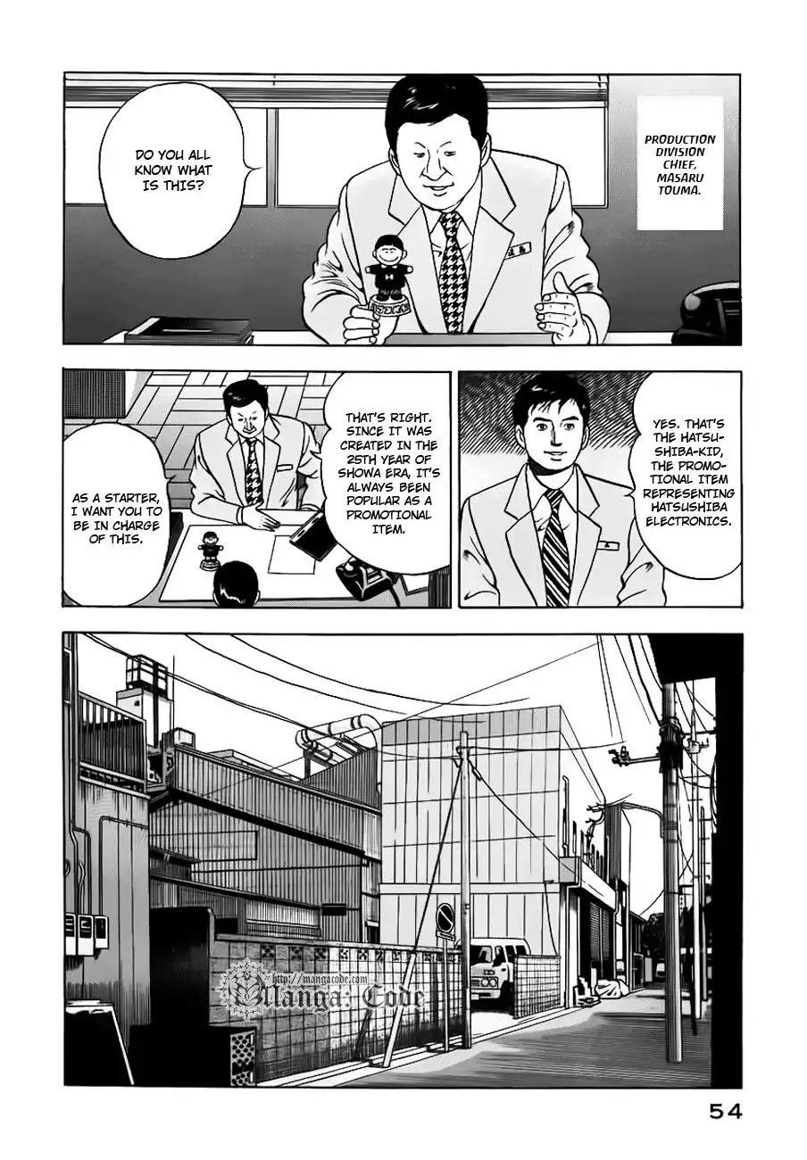 Young Shima Kousaku Chapter 3 5